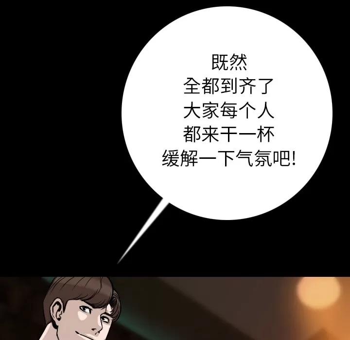 肉体 肉体 | 第10话 第103页