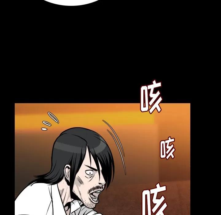 肉体 肉体 | 第10话 第108页