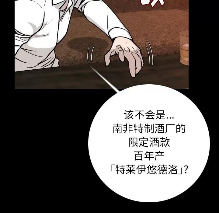肉体 肉体 | 第10话 第109页