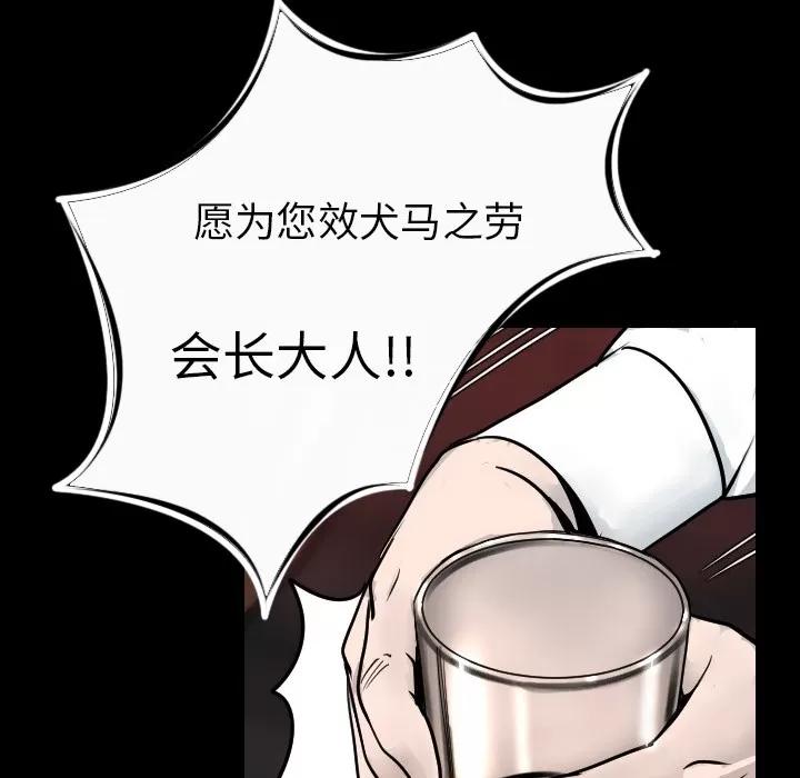 肉体 肉体 | 第10话 第113页