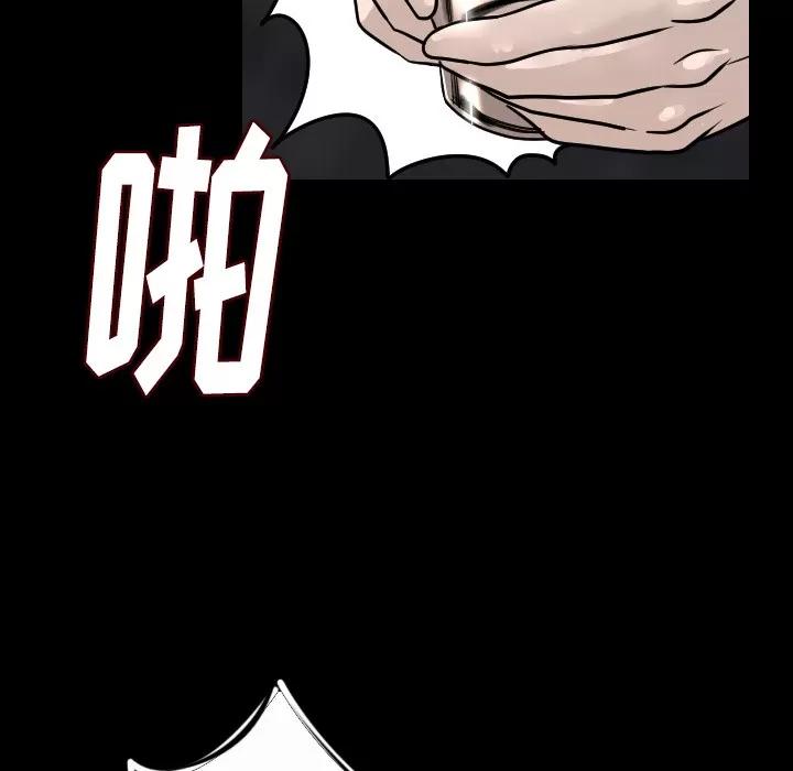 肉体 肉体 | 第10话 第114页