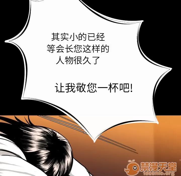 肉体 肉体 | 第10话 第115页