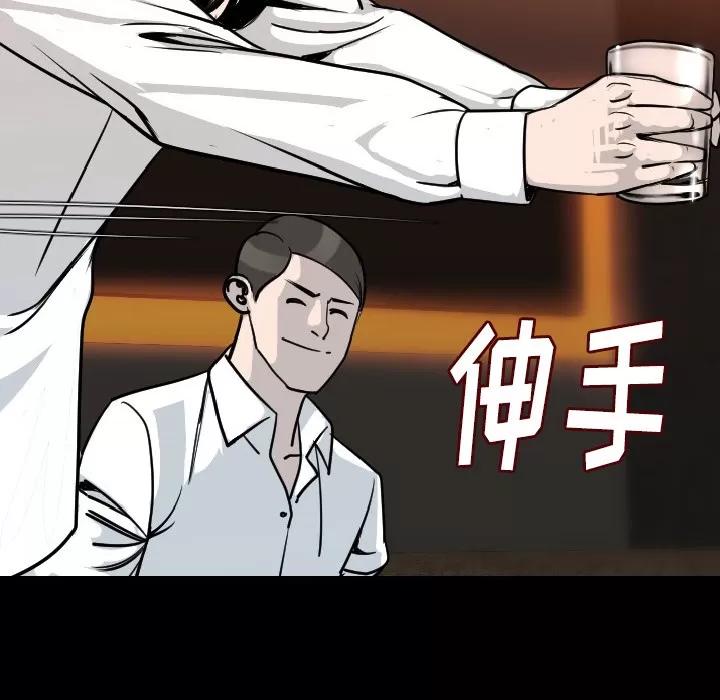 肉体 肉体 | 第10话 第116页