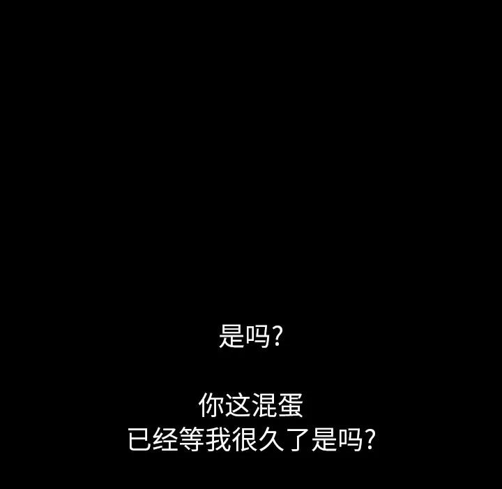 肉体 肉体 | 第10话 第117页