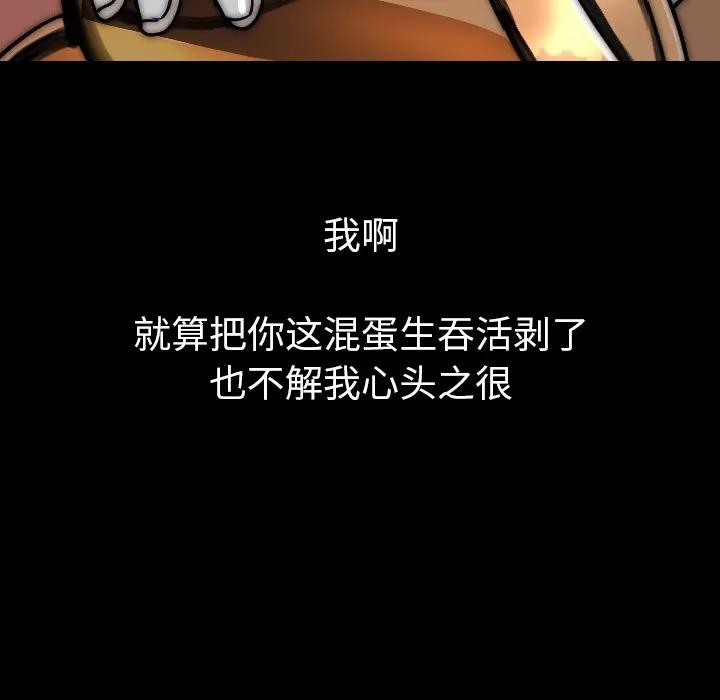 肉体 肉体 | 第10话 第119页