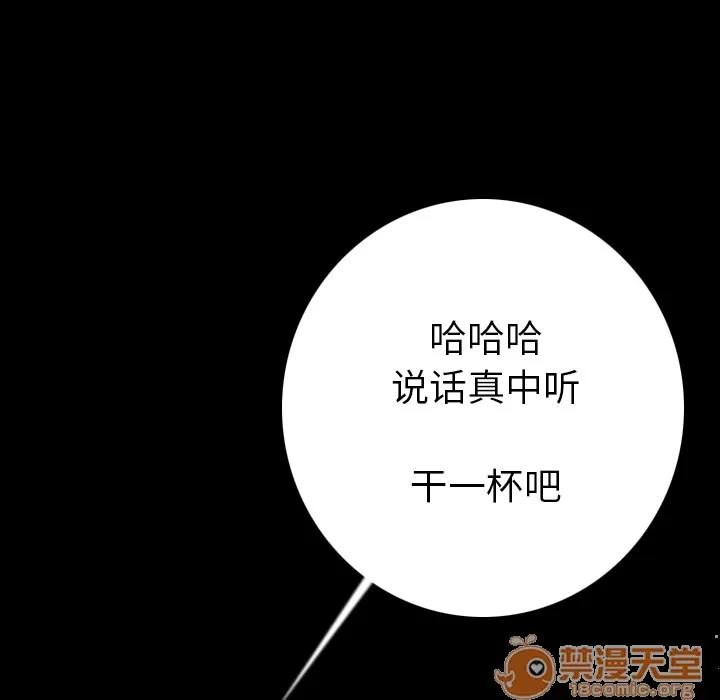 肉体 肉体 | 第10话 第120页