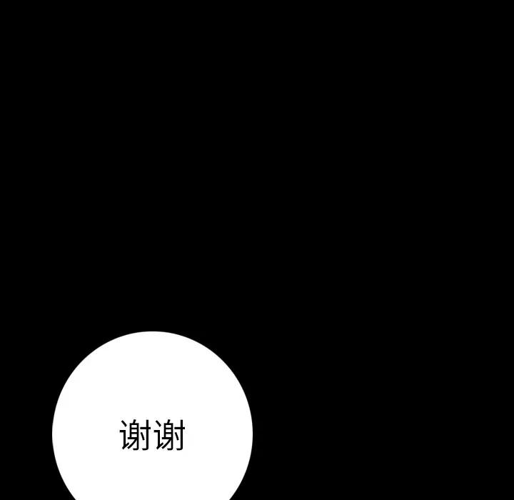 肉体 肉体 | 第10话 第122页