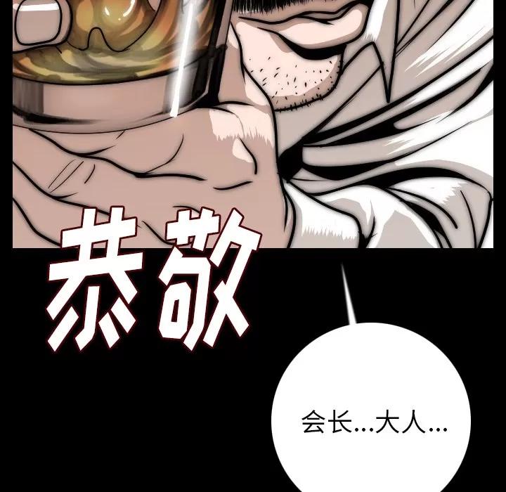 肉体 肉体 | 第10话 第124页