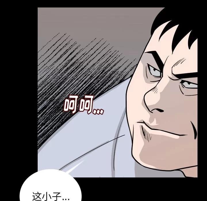 肉体 肉体 | 第10话 第126页