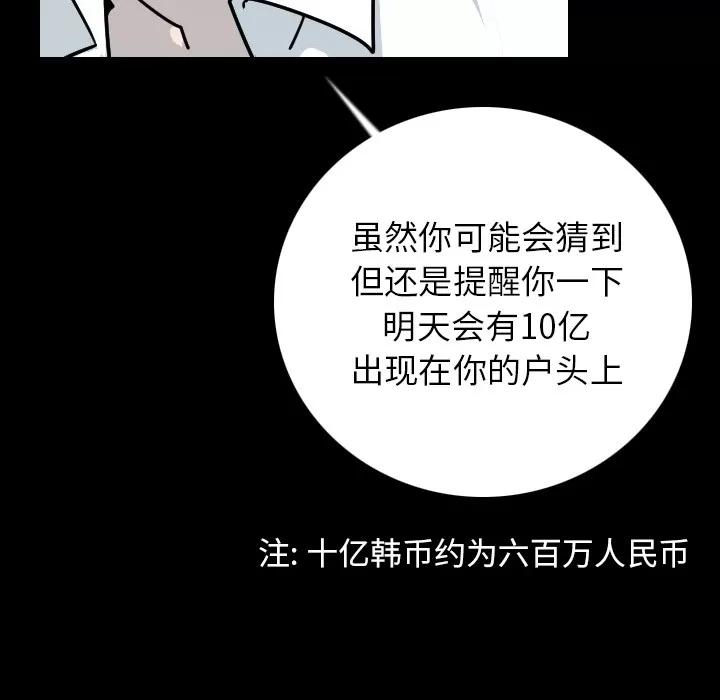 肉体 肉体 | 第10话 第129页