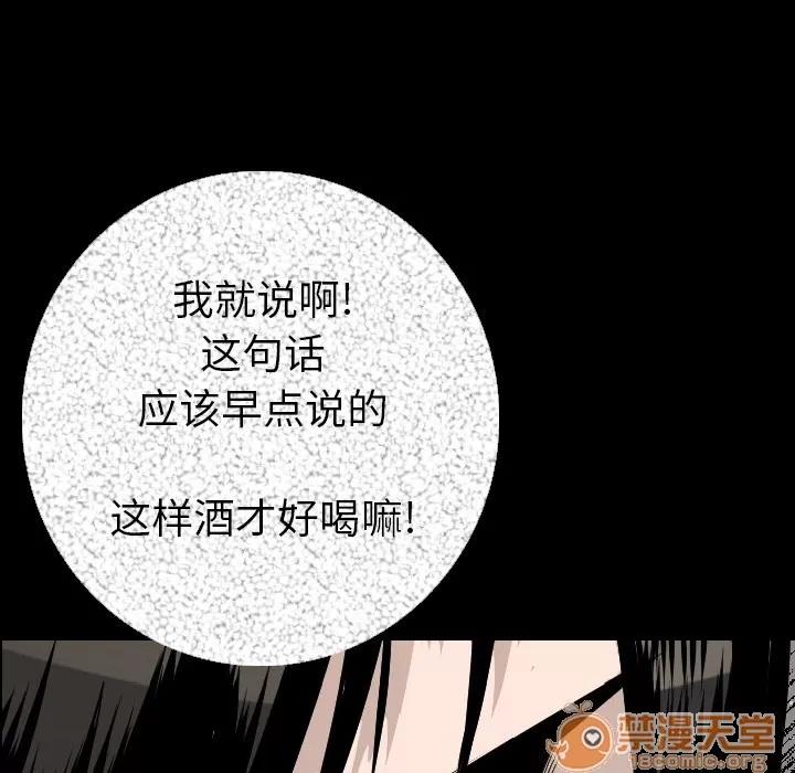 肉体 肉体 | 第10话 第130页
