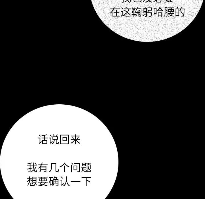 肉体 肉体 | 第10话 第132页