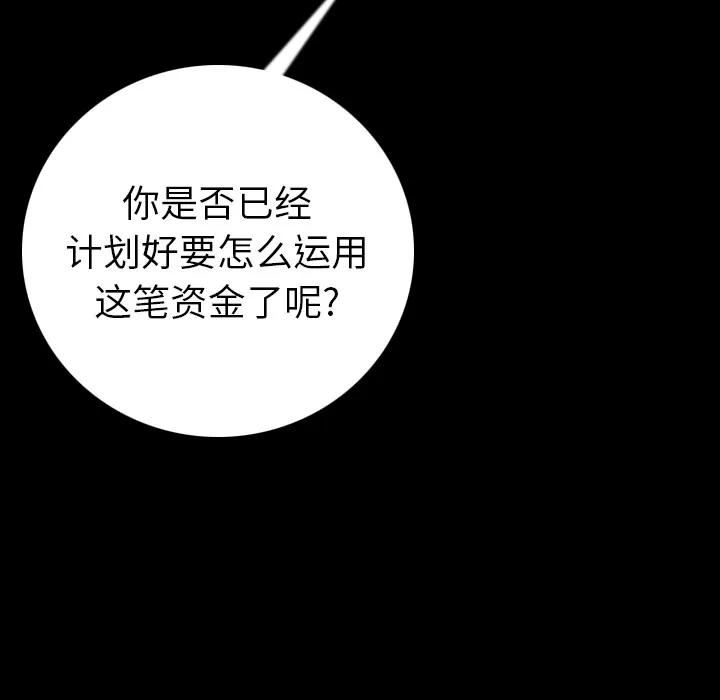 肉体 肉体 | 第10话 第136页