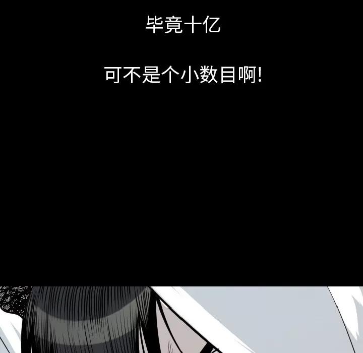 肉体 肉体 | 第10话 第137页