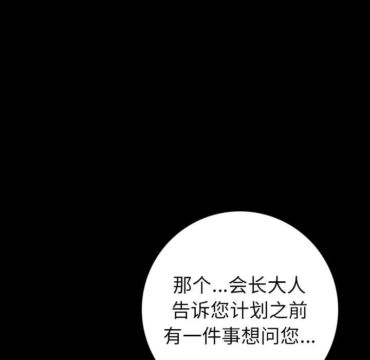 肉体 肉体 | 第10话 第139页