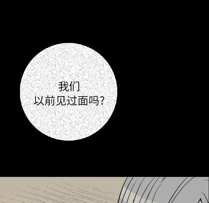 肉体 肉体 | 第10话 第142页