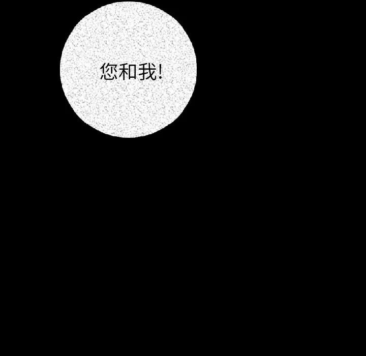 肉体 肉体 | 第10话 第144页