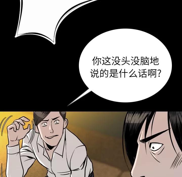 肉体 肉体 | 第10话 第147页