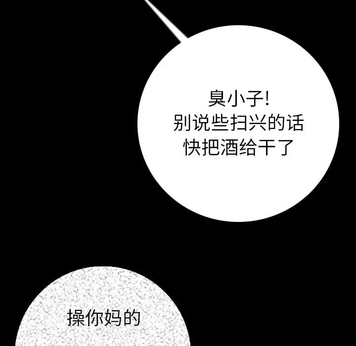 肉体 肉体 | 第10话 第151页