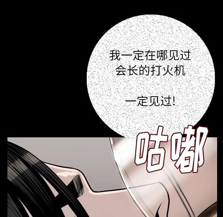 肉体 肉体 | 第10话 第154页