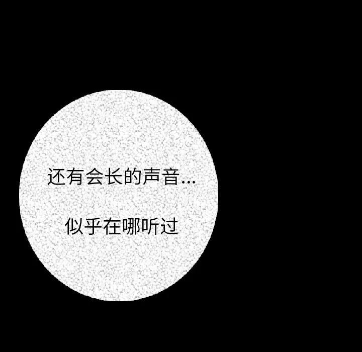 肉体 肉体 | 第10话 第156页