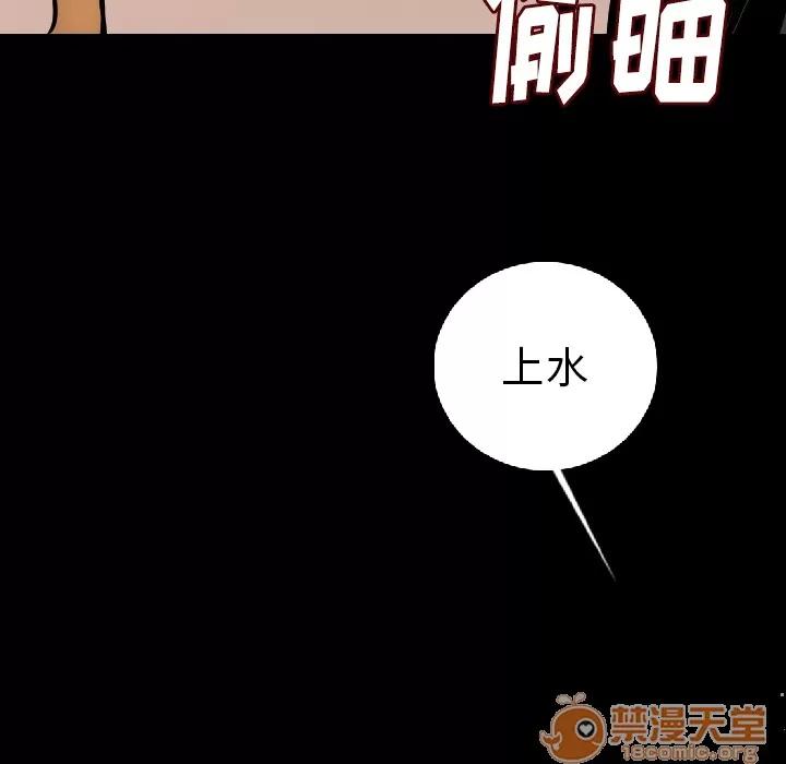 肉体 肉体 | 第10话 第160页