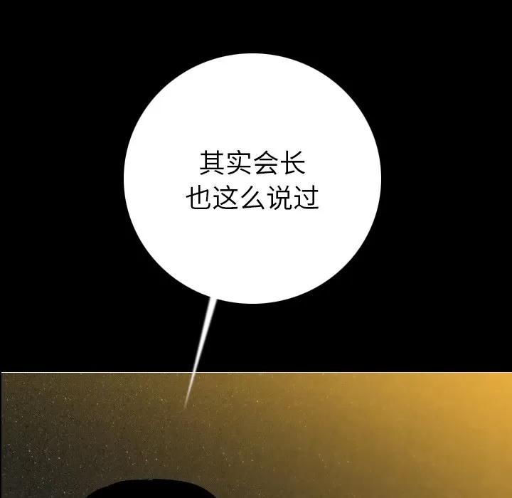 肉体 肉体 | 第10话 第161页