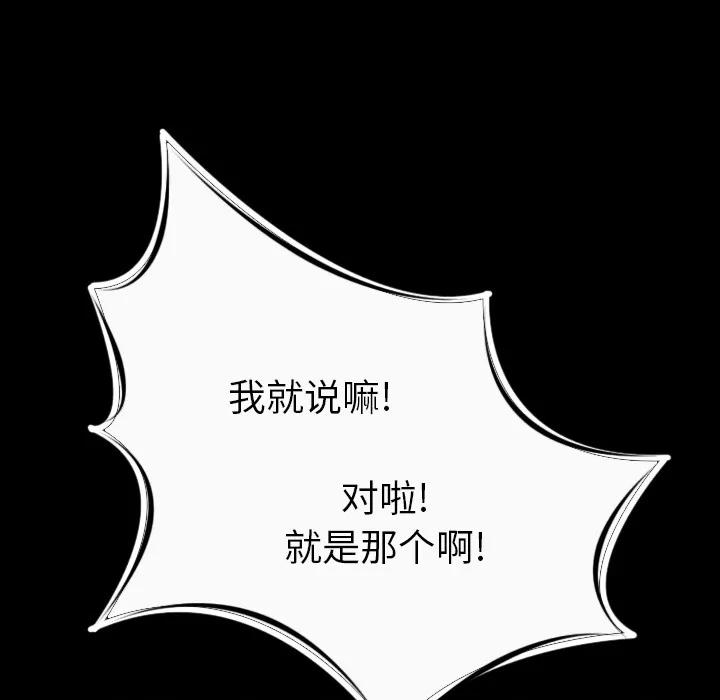 肉体 肉体 | 第10话 第163页