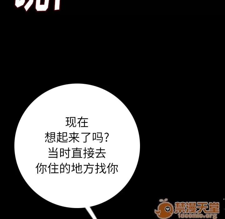 肉体 肉体 | 第10话 第165页