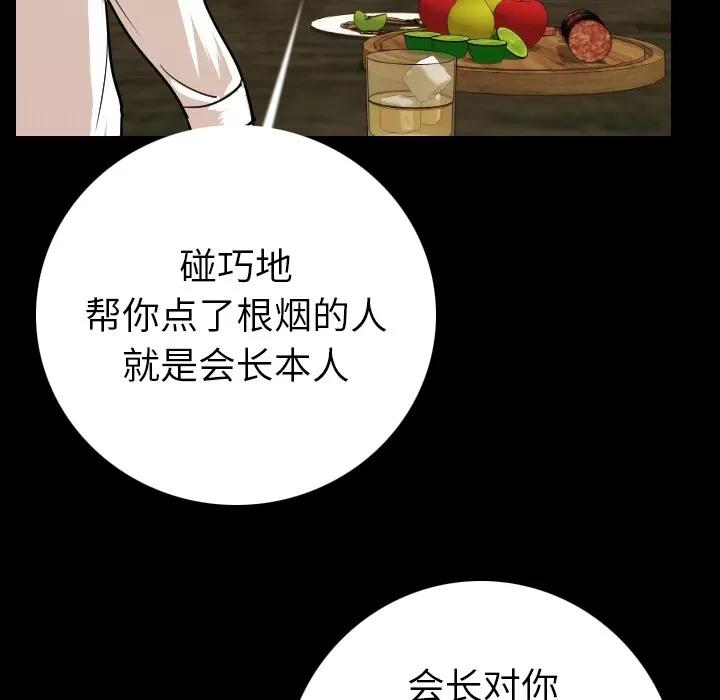 肉体 肉体 | 第10话 第167页