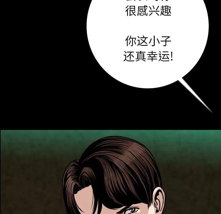 肉体 肉体 | 第10话 第168页