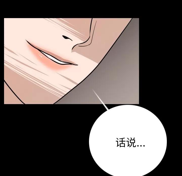 肉体 肉体 | 第10话 第171页