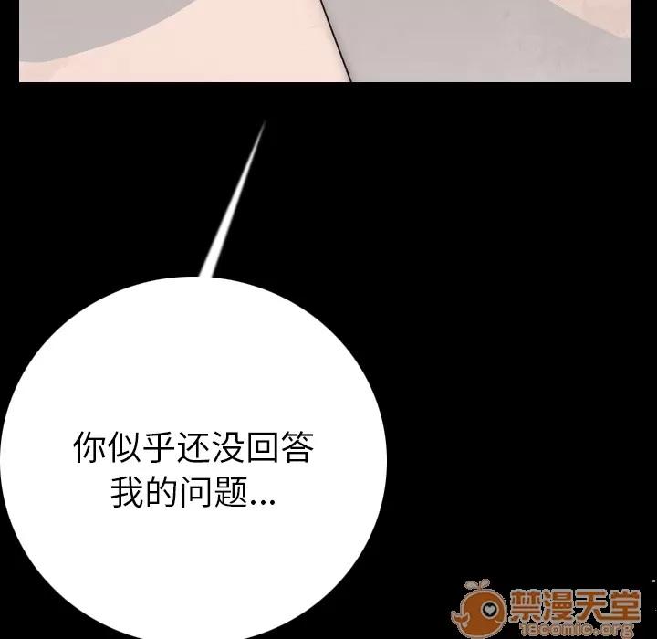 肉体 肉体 | 第10话 第175页