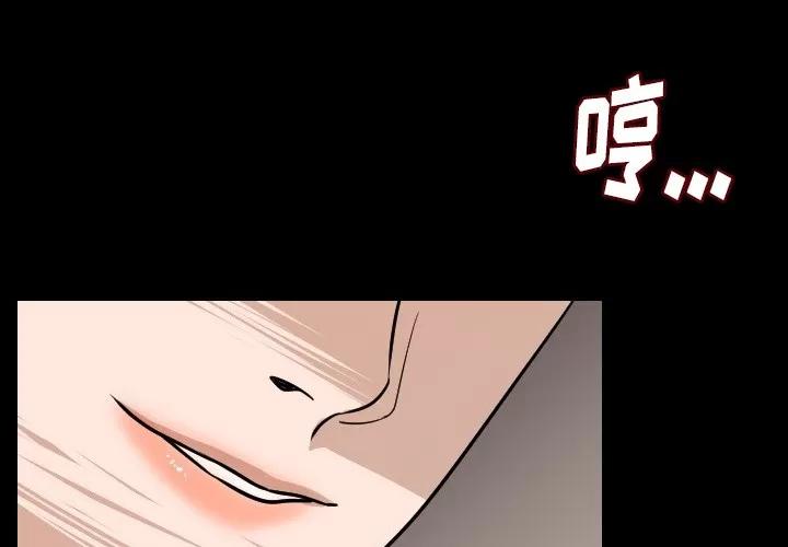 肉体 肉体 | 第11话 第2页