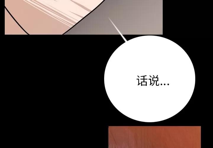 肉体 肉体 | 第11话 第3页