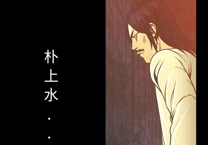 肉体 肉体 | 第11话 第4页