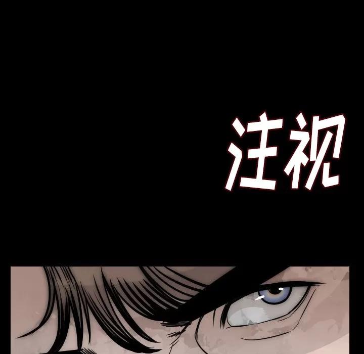 肉体 肉体 | 第11话 第6页