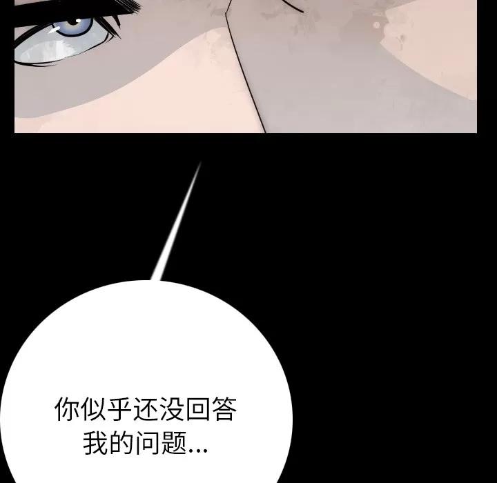 肉体 肉体 | 第11话 第7页