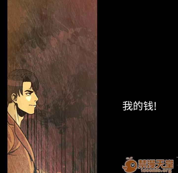 肉体 肉体 | 第11话 第10页