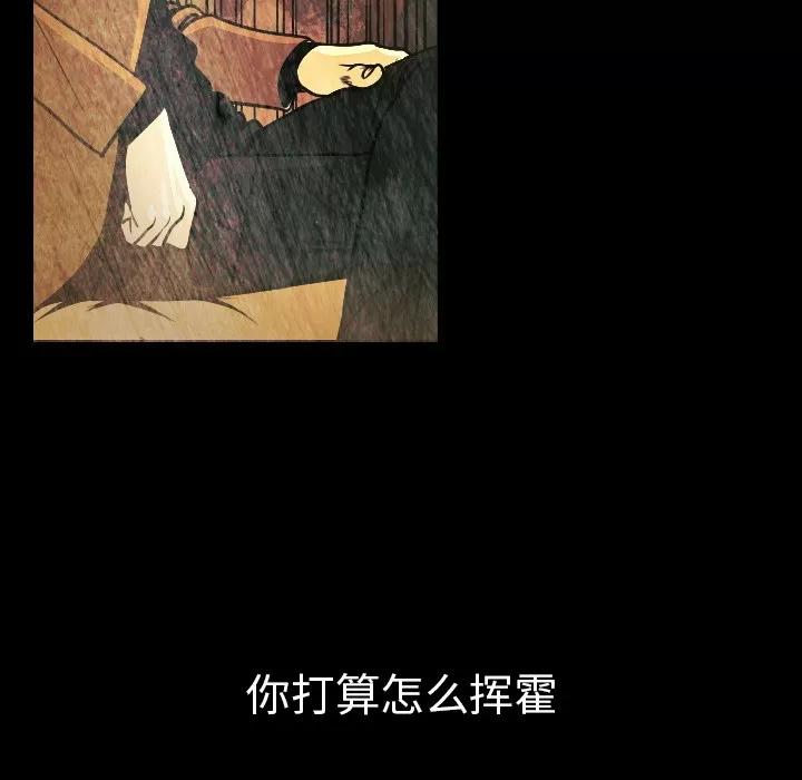 肉体 肉体 | 第11话 第11页