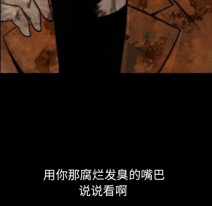 肉体 肉体 | 第11话 第13页