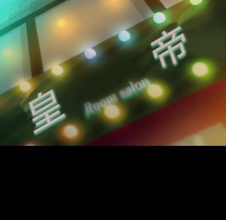 肉体 肉体 | 第11话 第19页