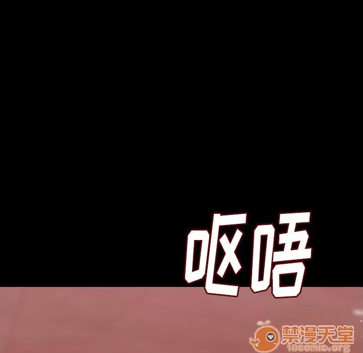 肉体 肉体 | 第11话 第20页