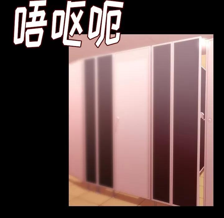 肉体 肉体 | 第11话 第23页