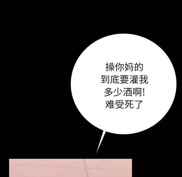 肉体 肉体 | 第11话 第24页
