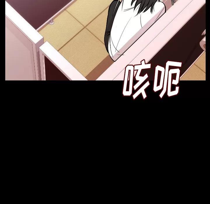 肉体 肉体 | 第11话 第28页