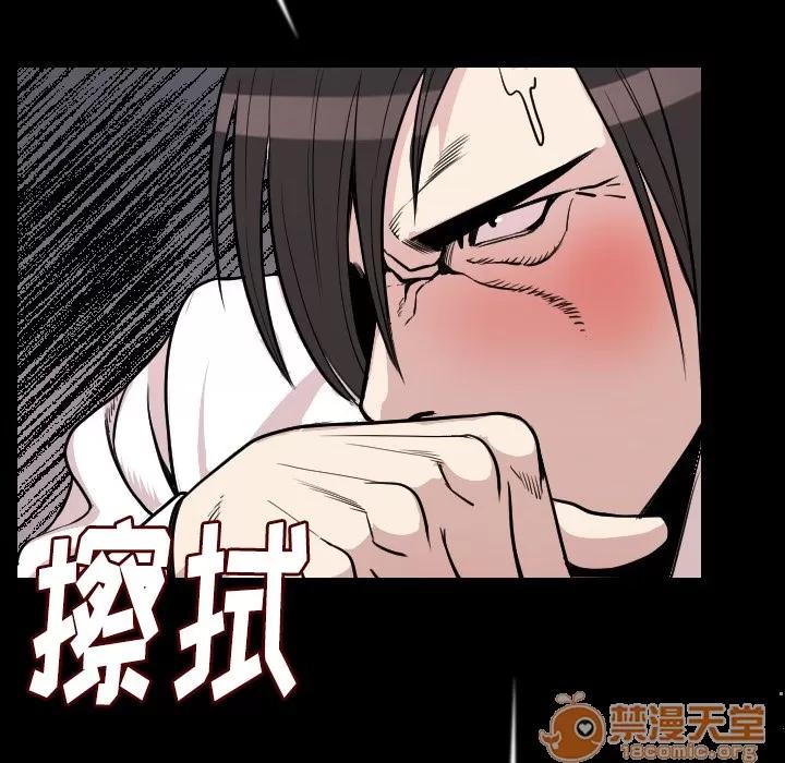 肉体 肉体 | 第11话 第30页