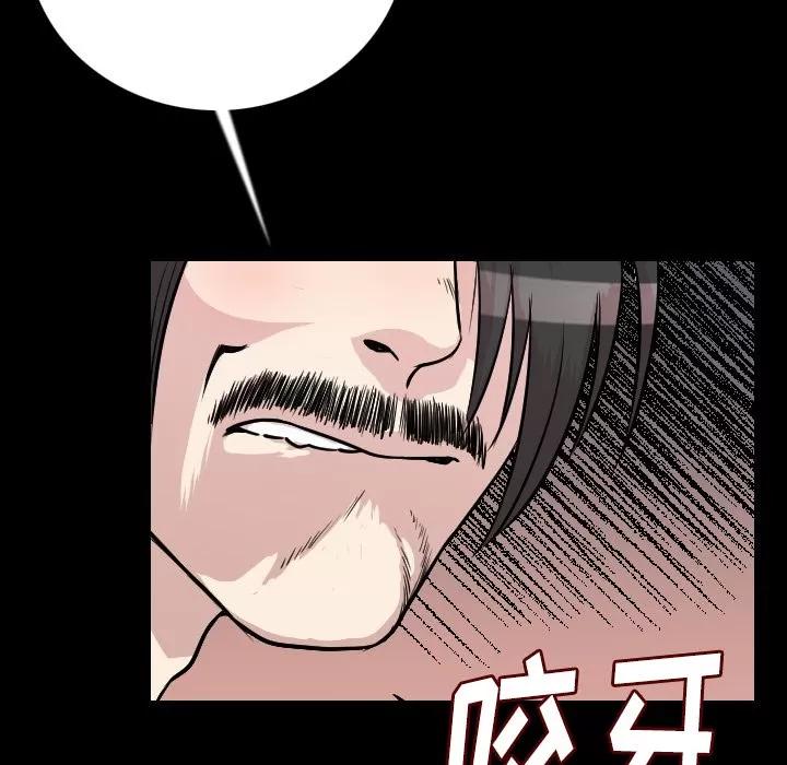 肉体 肉体 | 第11话 第32页