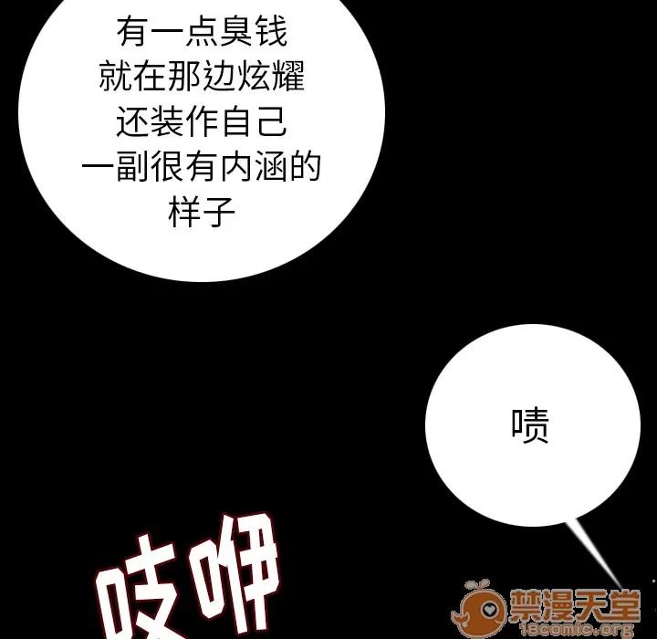 肉体 肉体 | 第11话 第35页