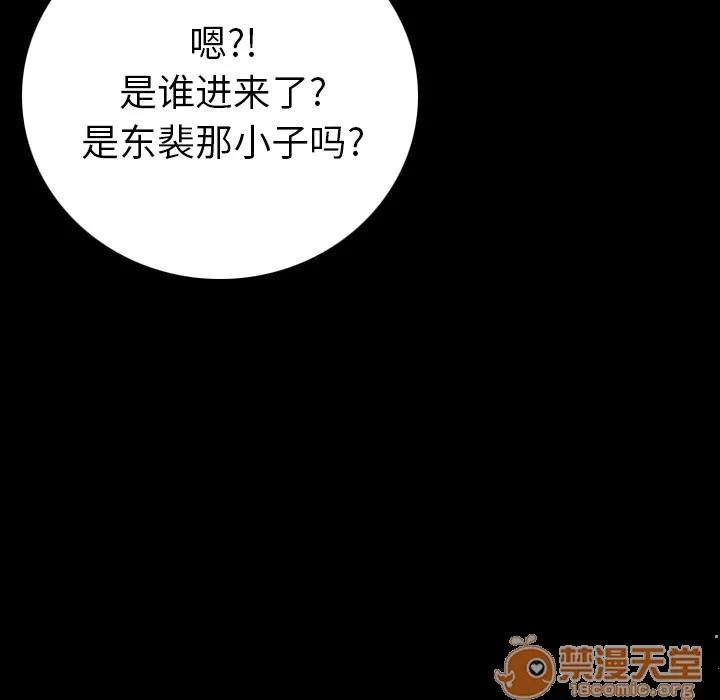 肉体 肉体 | 第11话 第40页